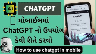 મોબાઈલમાં ChatGPT નો ઉપયોગ કેવી રીતે કરવો | How to use ChatGPT screenshot 4