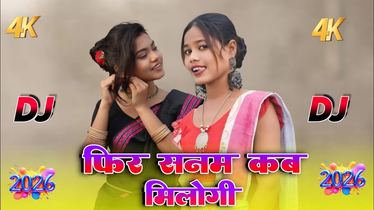 phir sanam kab miloge nagpuri gana👑new nagpuri song 2026👑new nagpuri dj remix song 2026👑dj song 2026