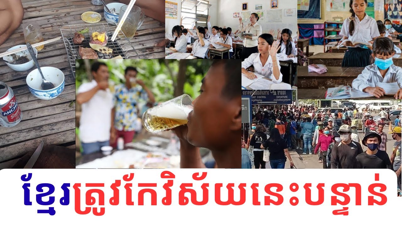 បញ្ហាប្រឈមនិងដំណោះស្រាយ: អំពើពុករលួយនិងការកែទម្រង់វិស័យទេសចរណ៍កម្ពុជាក្រោយសង្រ្គាមថៃឈ្លានពាន