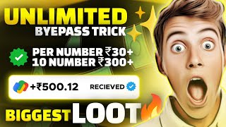 300₹+ Per Number Trick || New Earning App Today || New Earning app offer || Best Money Making App