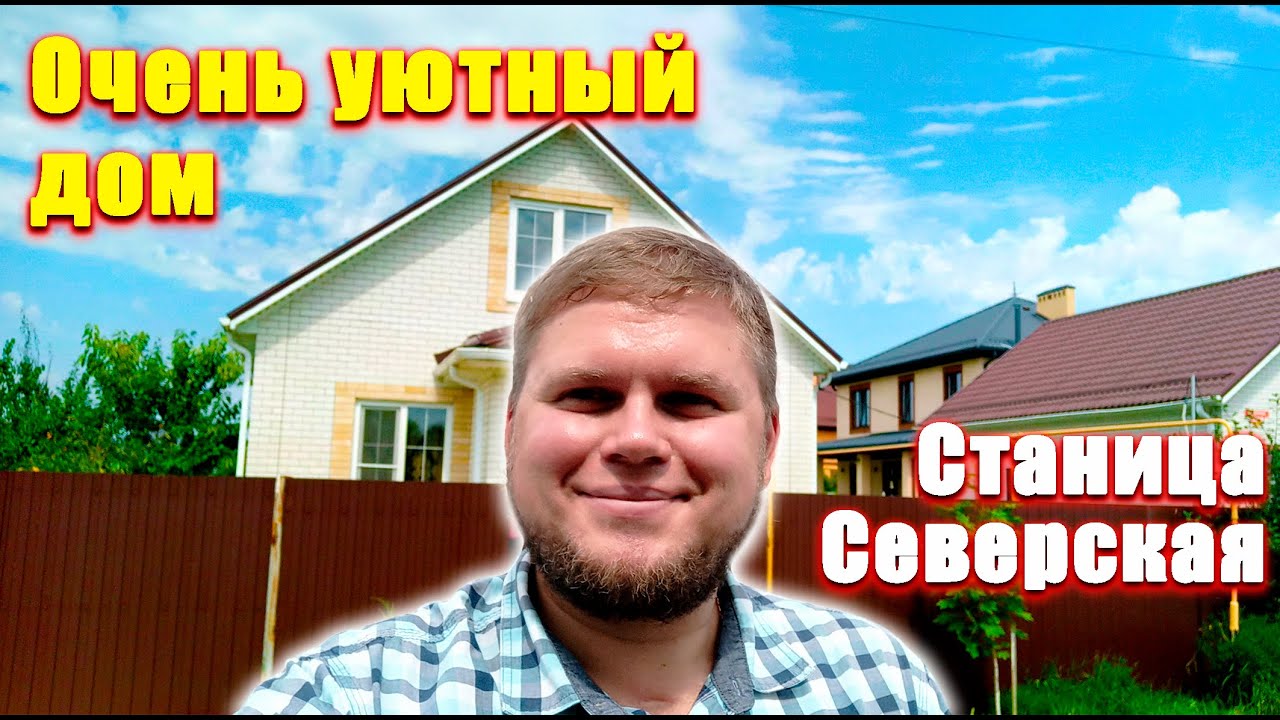 Сборный дом в Северская установить Сборный дом в Северская установить