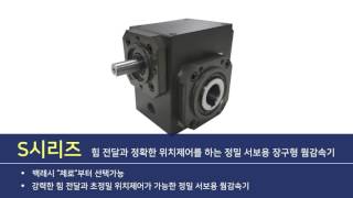 신도기어 홍보영상