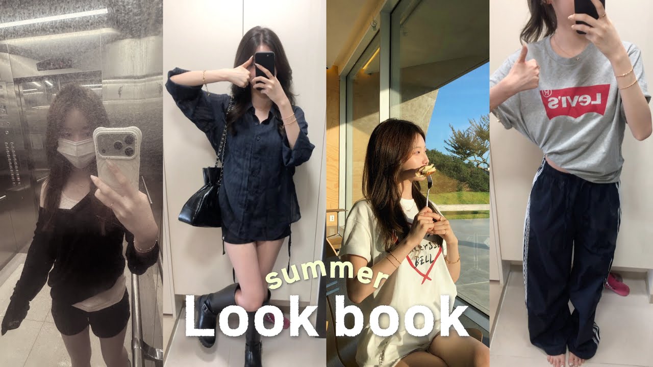 입고 싶은 거 다 입는 내돈내산 여름 룩북 ☀️👗 | 여름 코디 추천