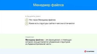 Менеджер файлов screenshot 4