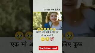 motivational /#shorts #ytshorts #viral #trending #motivation #bollywood #song #love #pyar #maa #sad