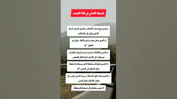 فهم طريقة المشي في علم النفس Shorts 