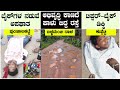 ಬೈಕ್‌ಗಳ ನಡುವೆ ಅ ಪಘಾತ|ಟಿಪ್ಪರ್ ಹಾಗೂ ಬೈಕ್ ಮುಖಾಮುಖಿ ಡಿ ಕ್ಕಿ|ಅಭಿವೃದ್ಧಿ ಕಾಣದೆ ಪಾಳು ಬಿದ್ದ ಬಳ್ಳಮಂಜ-ನಾಳ ರಸ್ತೆ