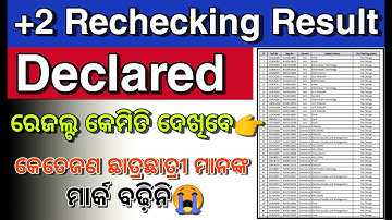 +2 Rechecking Result Published | How To Check Rechecking Mark | Plus Two Rechecking Result Check