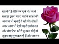 Dekho jab vah Raat ghadi ho Gai Thi to usne mujhe Tham liya romantic story