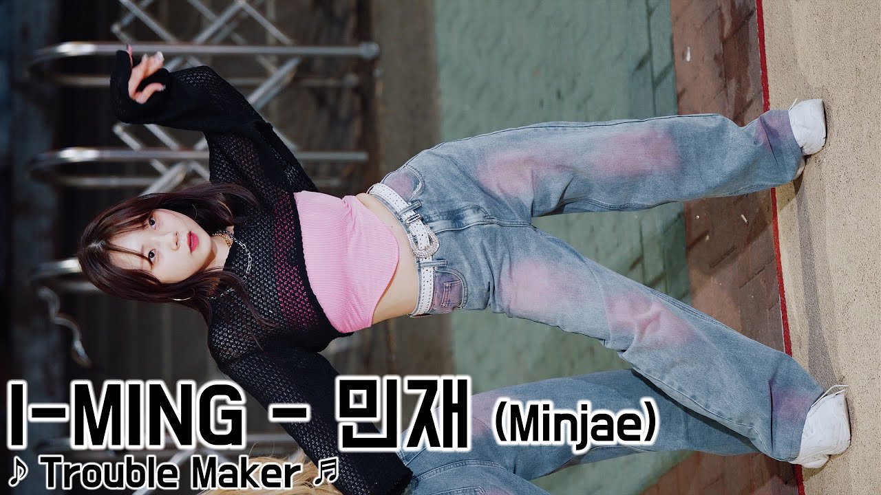 [20250228] 아이밍 - 민재 (I-MING - Minjae) ♪ Trouble Maker ♬ 홍대 버스킹 - YouTube