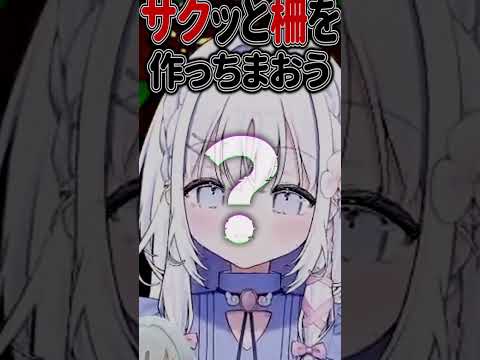 柵をサクッと、ね! #minecraft #新人vtuber #すぺしゃりて #shorts