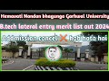 HNBGU b.tech lateral entry merit list out 2024 | addmission kab cancel ✖️ hota hai