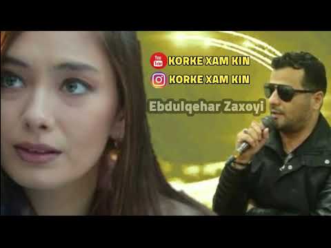 عبدالقهار زاخولي خوشترين استران خانما من تو كيفه جوي Ebdqahar Zaxoy Xanima Mn Tu Keva Jue 