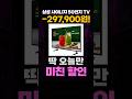 삼성 스마트 50인치 비즈니스 사이니지 TV 할인 특가💓 BED H UHD 4K LED 에너지효율 1등급 UHD 삼성전자TV 삼성TV 가성비 추천 50인치TV 스마트TV
