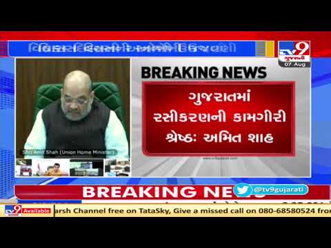 Guj govt celebrates Vikas day to mark 5 yrs of governance,Union HM Amit Shah hails development works