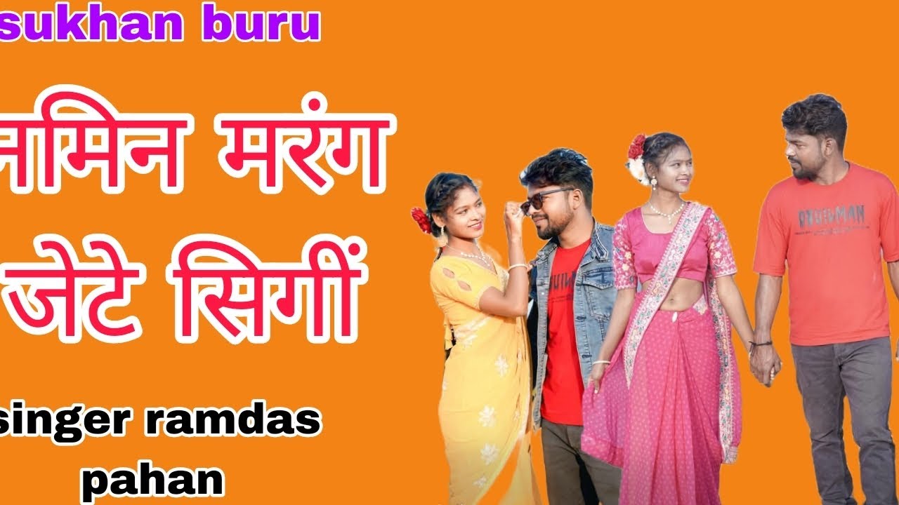 नमिन मरंग जेटे सिगीं जादुर दुरंग