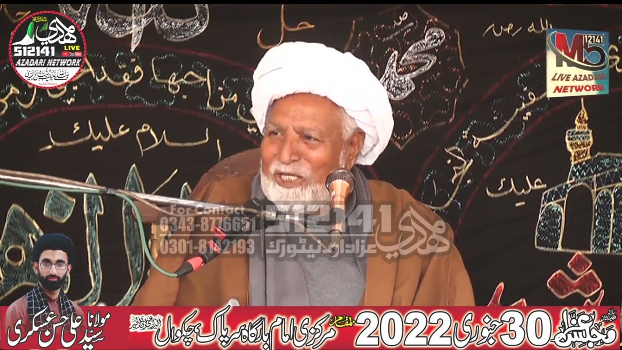 Allama Malik Ijaz Hussain Najfi (30 January 2022-Sarpak-Chakwal)