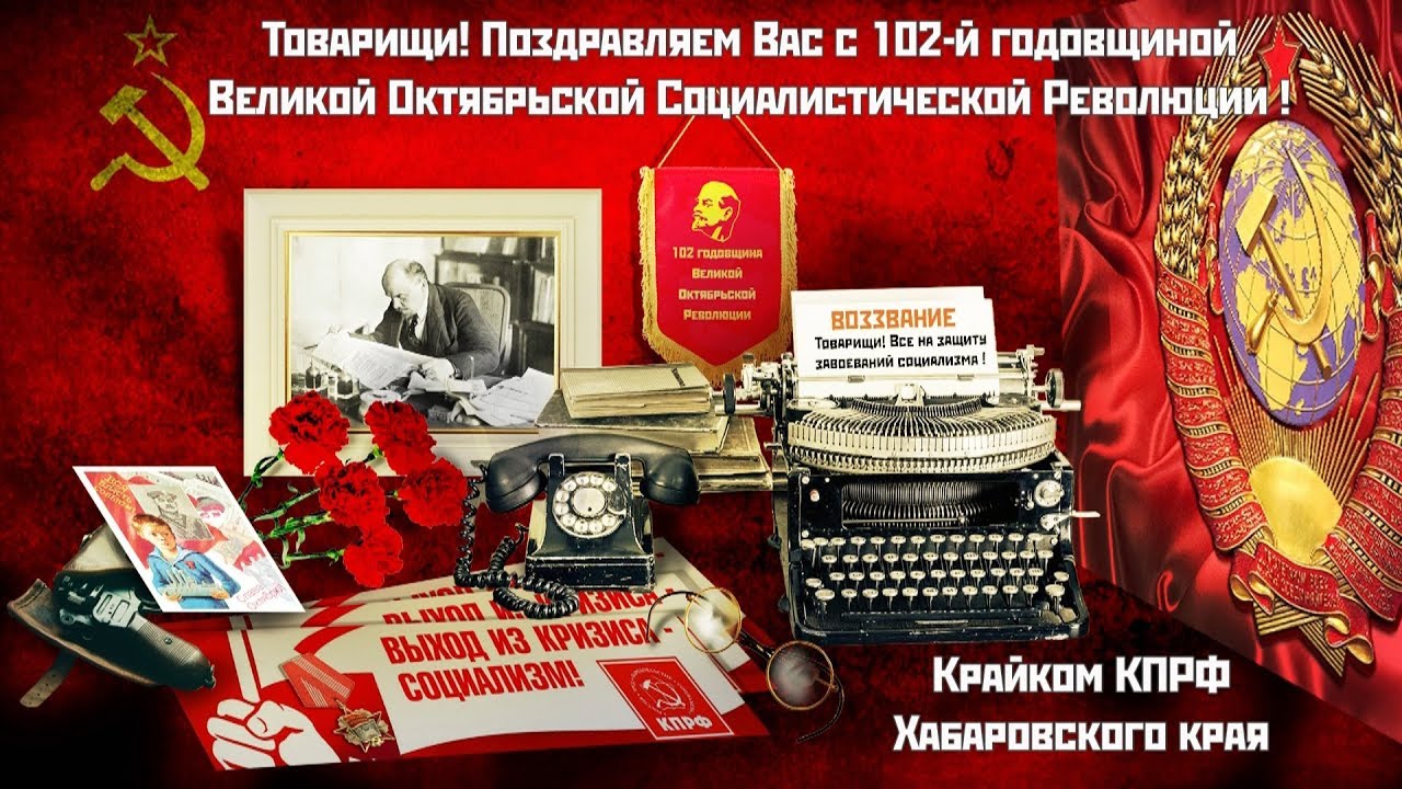 Поздравление С 7 Ноября Революция Видео Прикольные Поздравление С 7 Ноября Революция Видео Прикольные