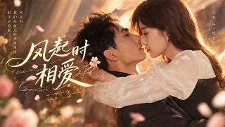 💖[Multi SUB]陳藝杰&劉珈睿✨領證當天陰差陽錯嫁錯人，她想急忙逃離，他卻紅著眼將她死死抵在辦公桌前：「錯了又怎樣？這輩子你只能是岑太太！」——先婚後愛蓄謀已久太甜啦！🎀#短劇#甜寵#總裁 screenshot 2