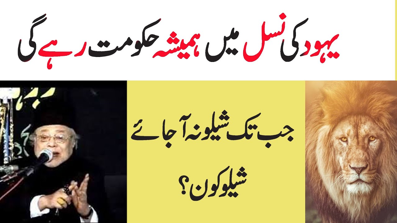 046 | علامہ طالب جوہری۔| Sheelo