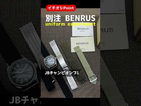 HA-7404| ベンラス × ユニフォーム エクスペリメント 別注モデル SS