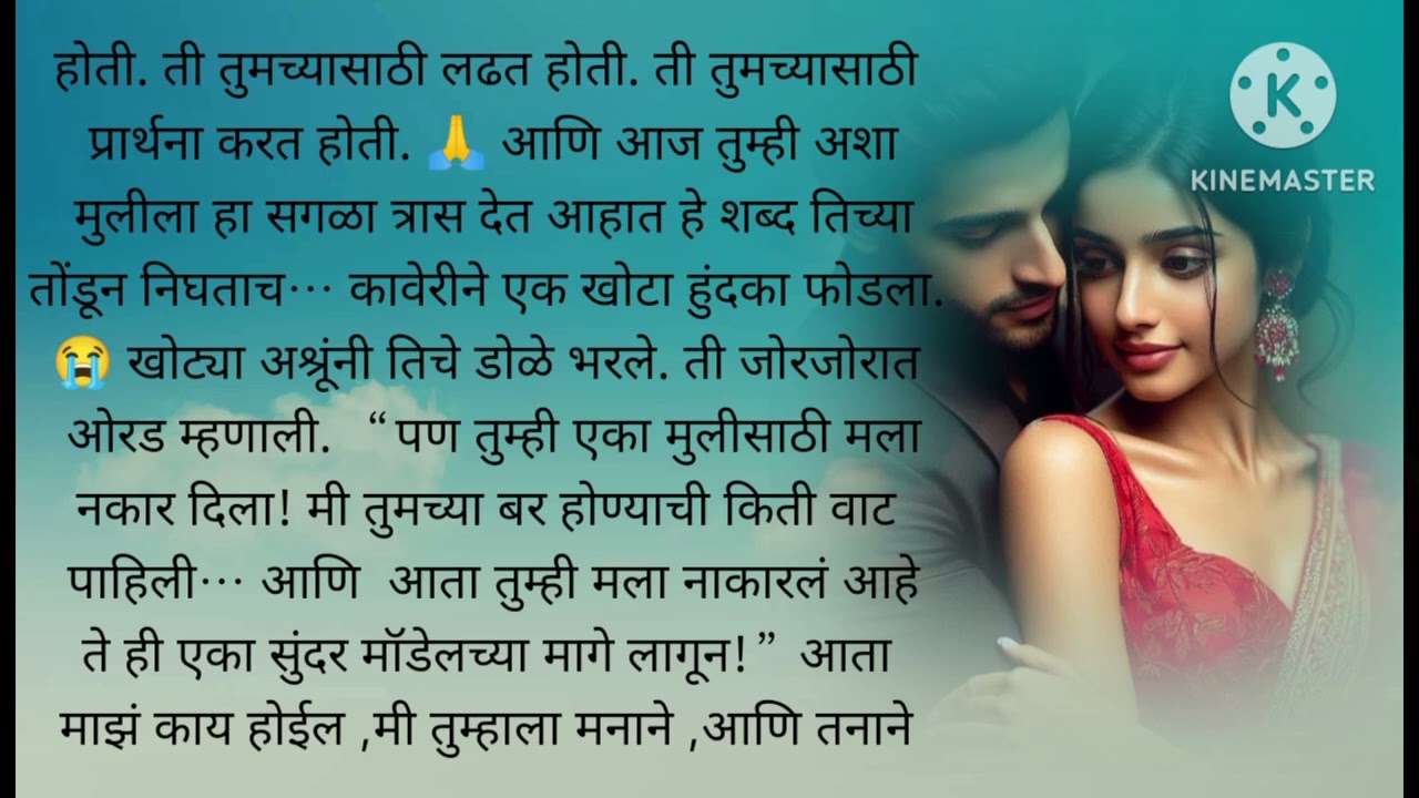 विवाह बंधन,भाग-७० | ओरिजनल मराठी रोमँटिक लव्ह स्टोरी | मराठी रोमँटिक प्रेमकथा | मराठी प्रेम कथा