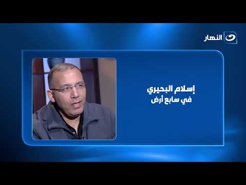 خالد صلاح يفتح النار: "إسلام البحيري في سابع أرض!" 😱🔥