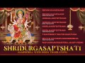 Durga saptshati sampoorna with hindi translation by pt somnath sharma i full audio songs juke box