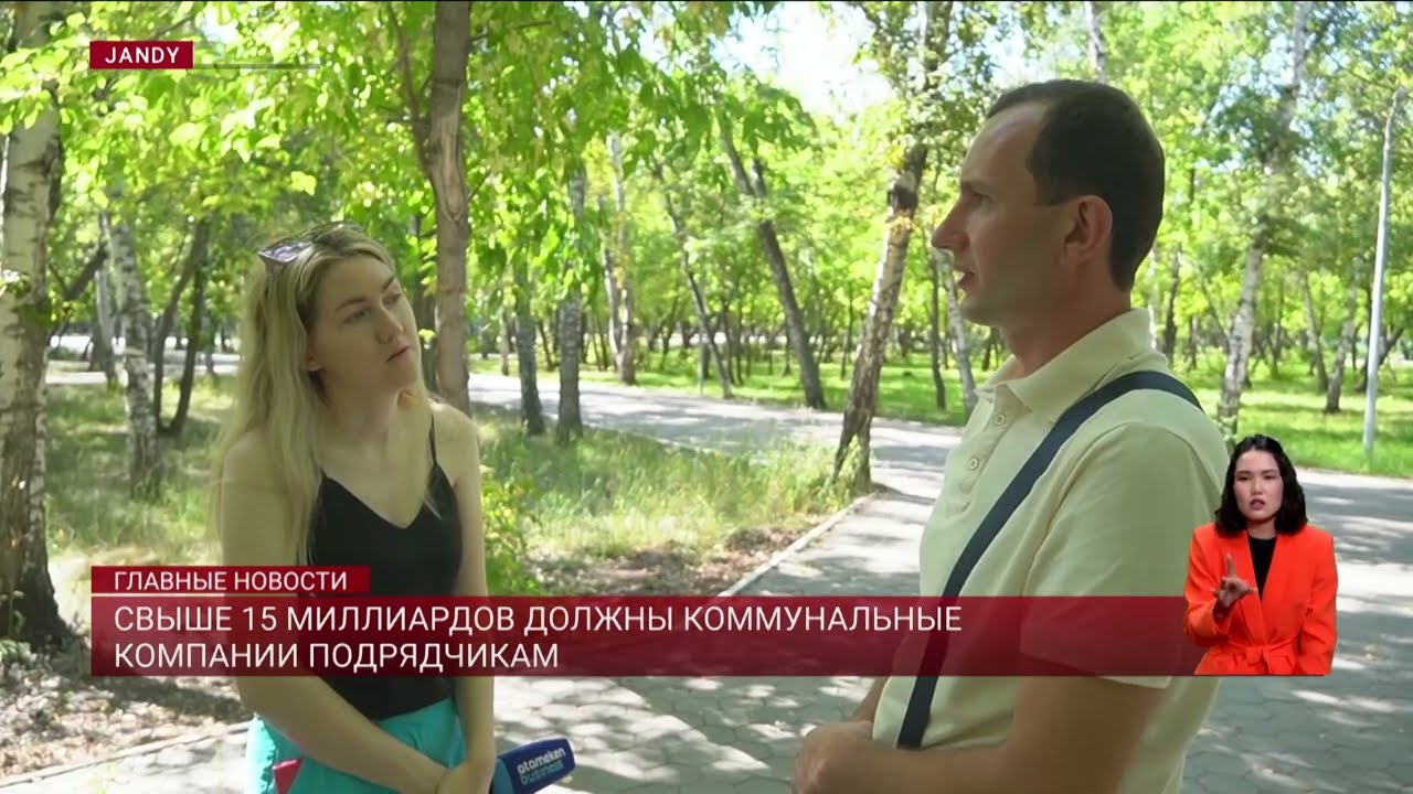 Свыше 15 миллиардов должны коммунальные компании подрядчикам