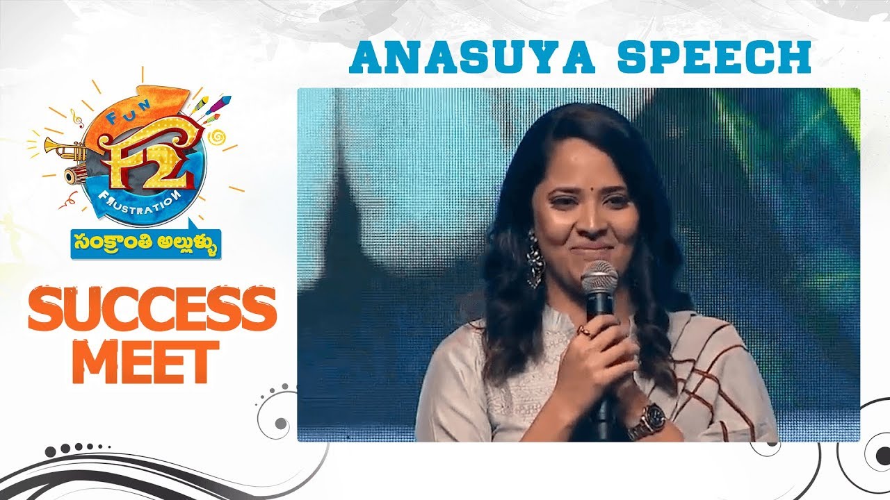 Anasuya Speech - F2 Success Meet || Venkatesh, Varun Tej, Anil Ravipudi || DSP || Dilraju