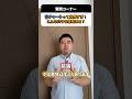 青チャートって分厚すぎ！こんなにやる意味ある？ #コバショー #大学受験 #shorts
