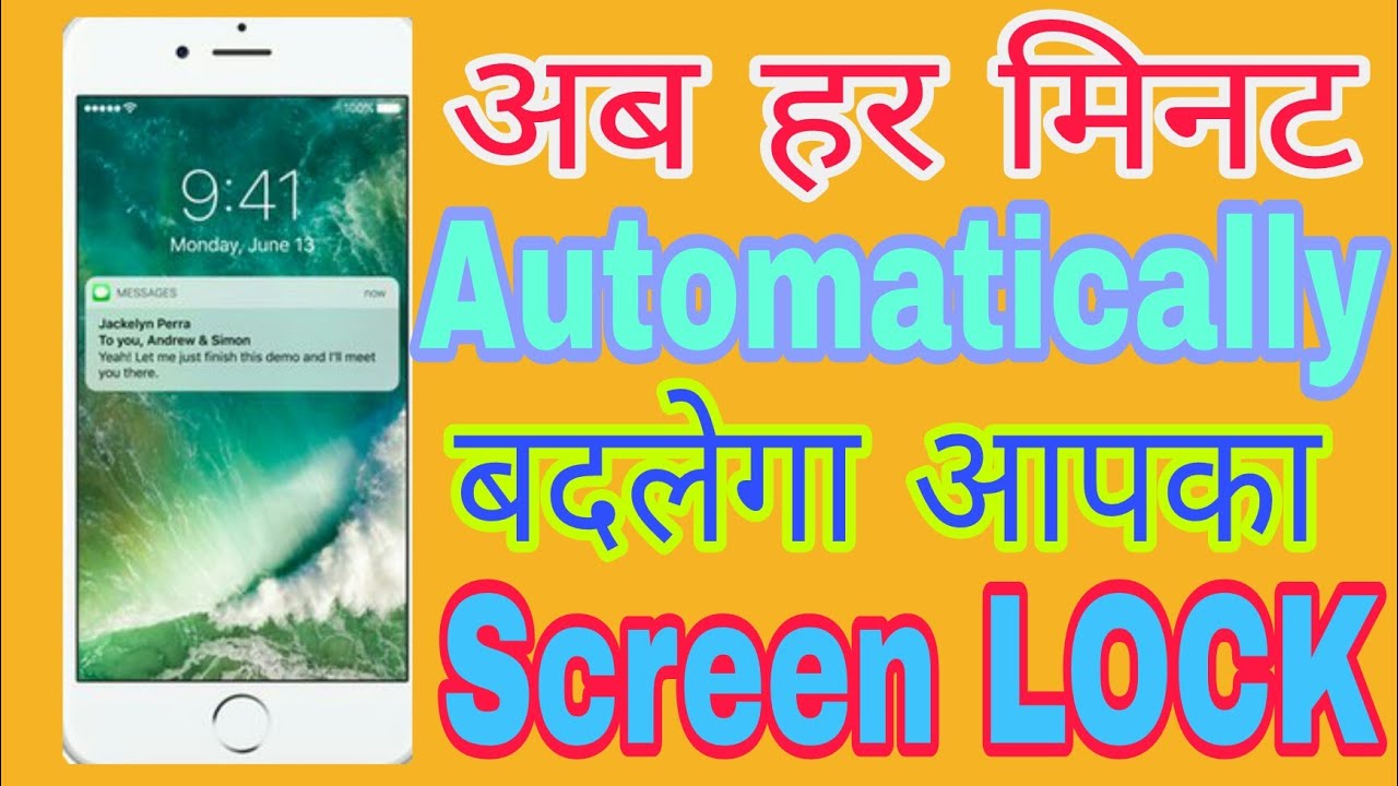 Change Screen lock in every Minute automatically || Best app for lock ...