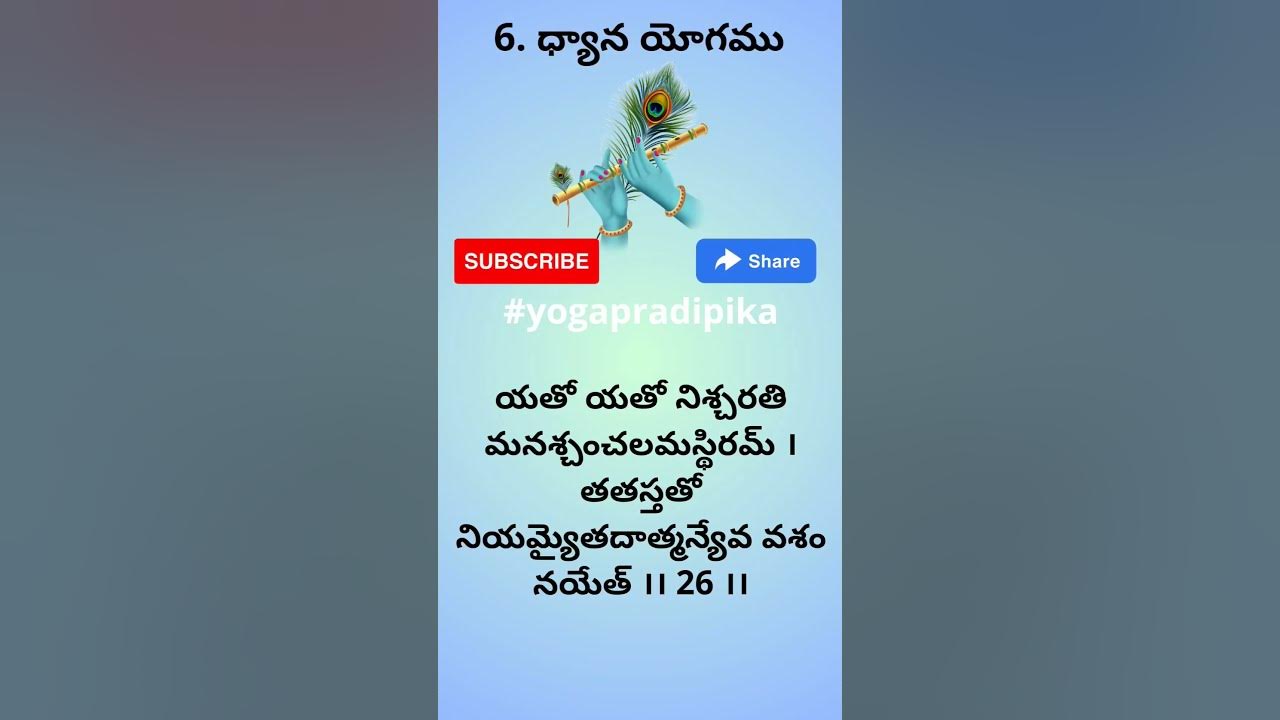 bhagavad-gita-chapter-6-verse-26-bhagavadgita-gitachapter6-youtube