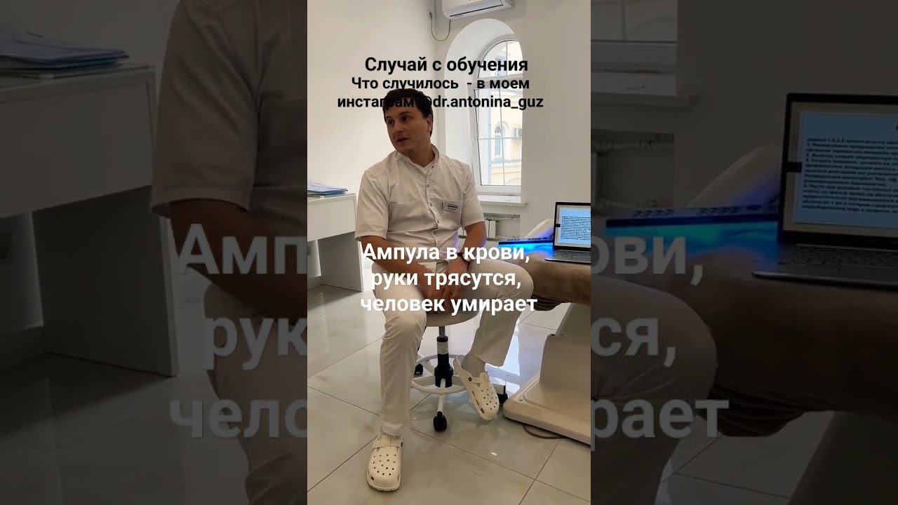 На обучении у модели случился анафилактический шок. Как спасли в интернете - @dr.antonina_guz