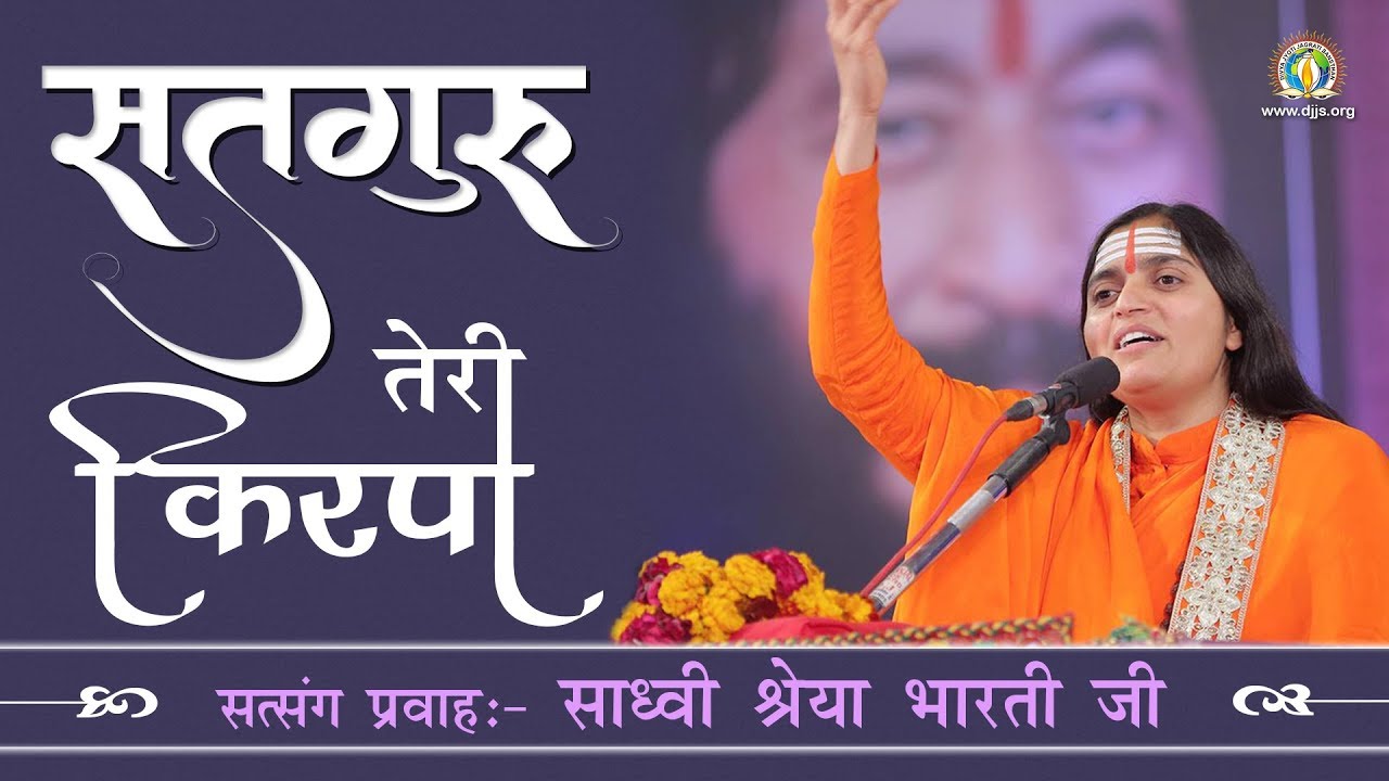 satguru-teri-kirpa-part-1-2-djjs-satsang-youtube