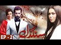 Watch Sangdil - Episode 2 | HAR PAL GEO Online In HD