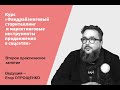 «Как сделать просьбу о помощи захватывающей историей, почему это важно». Практическое занятие