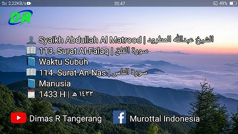 113. Surat Al-Falaq Dan 114. An-Nas | Abdullah Al Matrood 1433 H | عبدالله المطرود سورة الفلق والناس