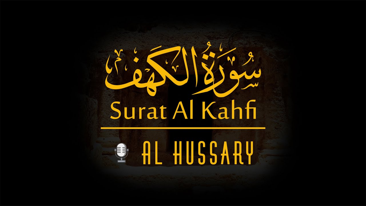 Surah Al Kahfi Al Hussary Mujawwad 