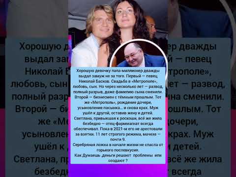 💔 Два брака, два краха и приговор #истории #интересно #знаменитости #судьба #жизненныеистории
