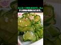 ご飯が止まらない漬物、その秘密は最後にわかります。 #健康 #健康情報 #高齢者の健康 #生活の知恵 #キュウリ