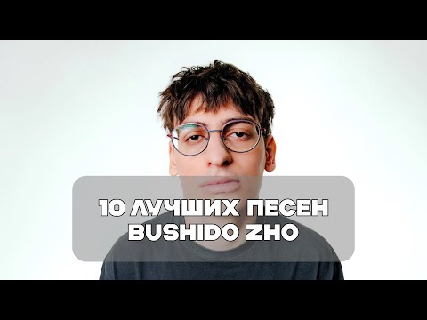 Video: Kdaj je bil napisan bushido?