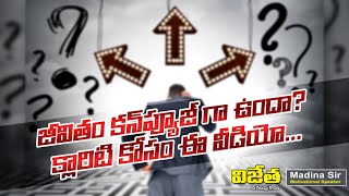 జీవితం కన్ఫ్యూజ్ గా ఉందా | 2024 | Vijetha By Maidina Sir | #shyaminstitute