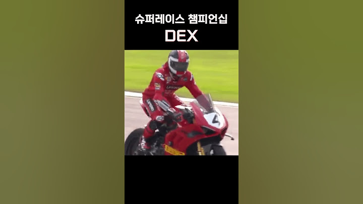 [DEX] 난 이걸 위해 태어났어