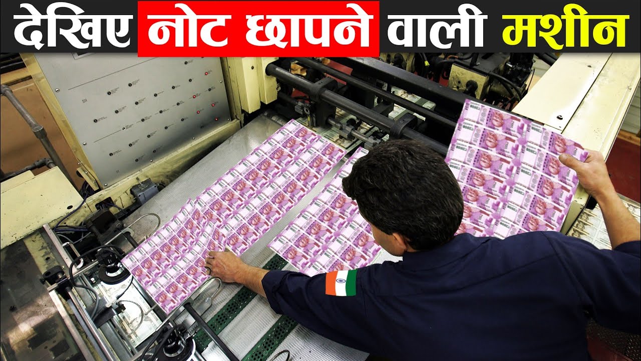 How Is Money Printed In India how-is-money-printed-in-india