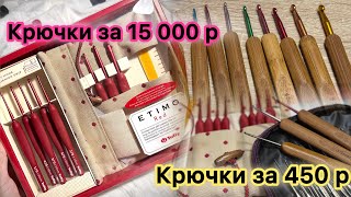 видео: обзор крючков/ покупать ли дорогие крючки/ купила спицы и крючок Knit Pro/  картинка: обзор крючков/ покупать ли дорогие крючки/ купила спицы и крючок Knit Pro/
