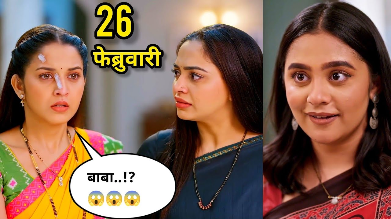 मायाने घरात प्रवेश केला आणि मंजिरीचे सगळे डाव तिच्यावरच उलटले...