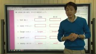 【解説授業】中2英語をひとつひとつわかりやすく。 42 注意すべき比較変化①