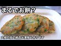 【大根餅】ダイエット中に罪悪感なく食べれるお餅！お好み焼き風が絶品だった！大根の皮で絶品お漬物｜大根大量消費｜混ぜて焼くだけ簡単レシピ