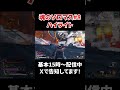 【魂のソロマス】未達成でリスナー投票による激辛罰ゲーム始動！♯8 #apex #apexlegends #えぺ #エーペックス #エーペックスレジェンズ